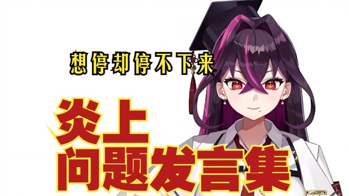 [Venom Nami/Finished Product] Can't Stop Making Problematic Comments: A Collection of Sparks That Ig