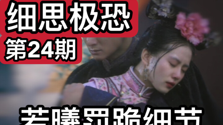 [Scarlet Heart] Why did the Fourth Prince’s act of abandoning his umbrella stir Ruo Xi’s emotions???