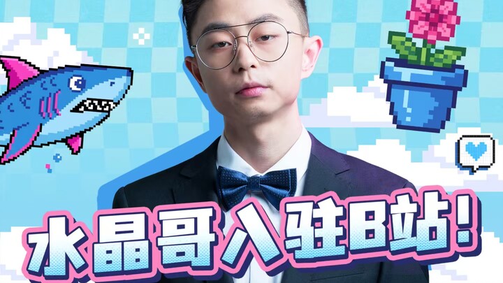 Hi everyone, I’m kRYST4L the Crystal Bro—I’ve officially joined Bilibili!~