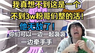 【瓶子】笑到不能自已！看小南娘还是假小子杂谈，他真无敌了！