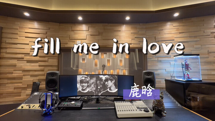 ฟังเพลงใหม่ของหลูหาน “Fill Me in Love” ในสตูดิโอบันทึกเสียงระดับล้าน – [ในจักรวาลแห่งความโรแมนติก ทุ