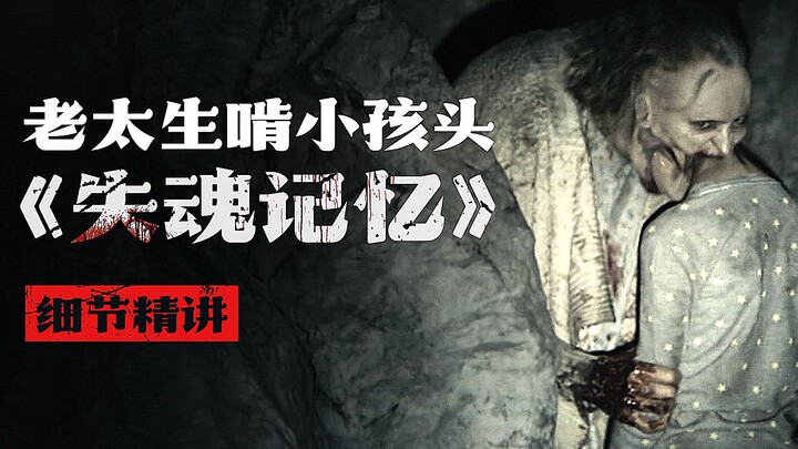 แม่ป่วยเป็นโรคประหลาด ลอกผิวเหมือนงู กินไส้เดือน จนสุดท้ายกลืนหัวคนเข้าไปทั้งหัว สารคดีปลอมสยองขวัญ 