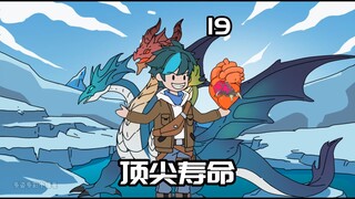 感谢乌鸦哥的死亡大礼包