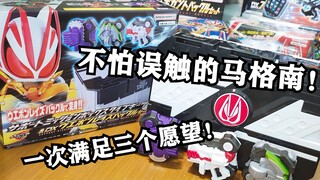 浮将军专属收纳！大带扣平替现场！ DX假面骑士geats收纳任务箱套装把玩测评【EASY测评】