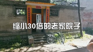 用心复原老房子微缩模型，留住家的美好