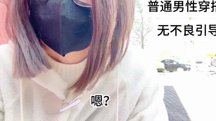 Is she being stalked while filming a video in women’s clothes?