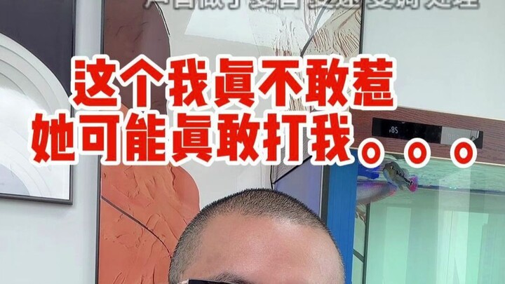 เรื่องนี้ฉันไม่กล้าไปยุ่งเลย เธออาจจะกล้าตีฉันจริงๆ นะ...