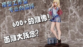 【PCS Model/专业开箱简评】1/6 玩偶Sister「更衣人偶坠入爱河」喜多川海梦 【校服款】GK 雕像 PCS Studio