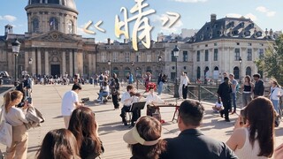 เมื่อปารีสพบกับท่อนพักอันแสนวิจิตรของเพลง "Qing" ~ "วัยเยาว์คือการได้พบและพลัดพรากอย่างไม่หยุดยั้ง"