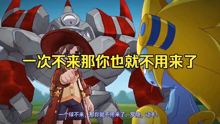 When I first started playing Rock Kingdom and after playing for a while...