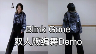 【异形舞台】Blink Gone 双人版编舞 Demo