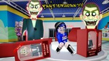 เจอหุ่นผู้ชายอย่างหลอน..ในร้านขายของเล่น! | Roblox Escape Mr Funny's ToyShop