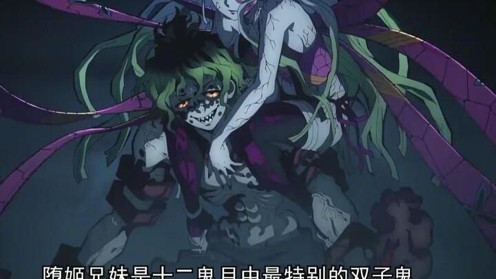 堕姬杀了个普通人被无惨夸赞，姬夫太郎去打柱，被批一顿《鬼灭之刃》