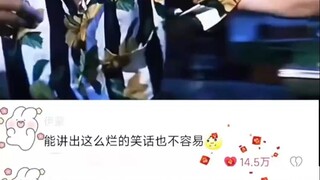 能讲出这么烂的笑话也不容易
