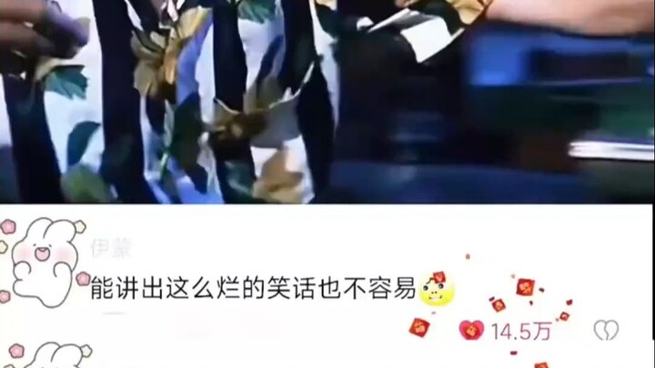 能讲出这么烂的笑话也不容易