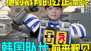 "Đội trưởng Chuồn chuồn" chỉ có thể giúp đến đây thôi, hãy luôn cảnh giác và nghiêm cấm cười đùa lần