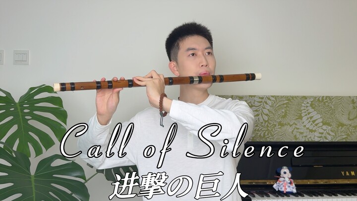 "Call of Silence" What's on the other side of the sea? Bamboo flute/flute performance