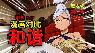 动画制作组作画错误？！！被资本做局了啊，邪视！ 【胆大党】16