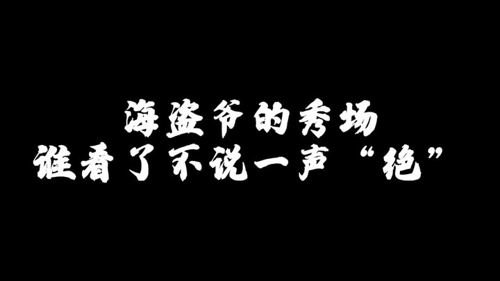 Dipecat oleh Dior, ngambek sama Karl Lagerfeld, sang maestro romantisme yang dibuang: “Pirate King”