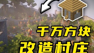 Hãy làm việc chăm chỉ để xây dựng hàng triệu khối và biến đổi ngôi làng cho tất cả người chơi!