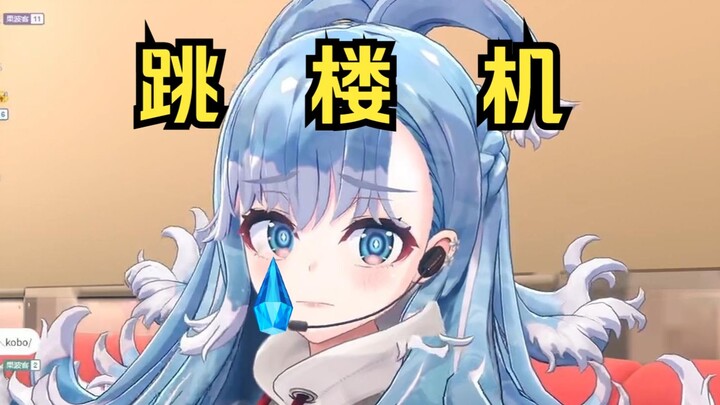 【kobo/六一儿童节歌回】baby我们感情好像《跳楼机》~