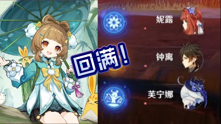 ทำไมฉันถึงแนะนำให้ทุกคนฝึกเล่นเหยาเหยา? ปริมาณฮีลเกินคาดมาก!