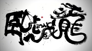 Crouching Tiger, Hidden Dragon