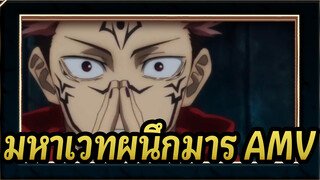 [มหาเวทผนึกมาร] นี่สี่ที่เรียกว่าโดเมนขยาย