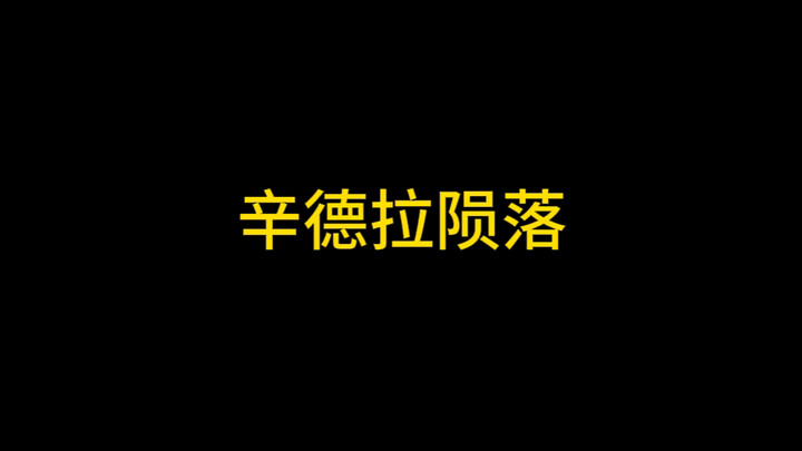 Thời đại của Xin đã chấm dứt hoàn toàn