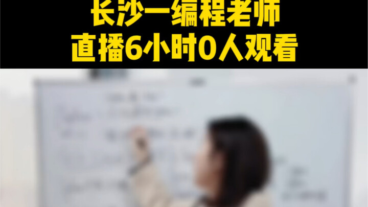 Lần đầu tiên dành thời gian để livestream vào tháng 3, cả buổi không có ai xem, chuẩn bị rất nhiều n