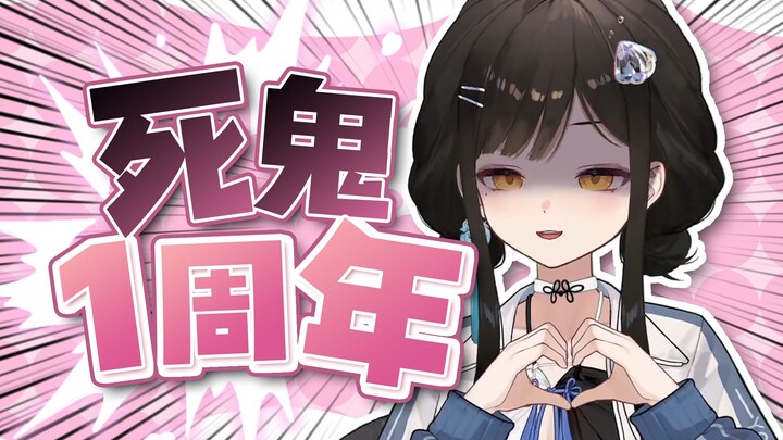 【礼墨】10w死鬼纪念回预告！！！！！