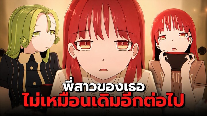 พี่สาวของเธอ... ไม่เหมือนเดิมอีกต่อไป | Onee-chan Gokko