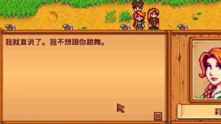 ในฐานะมือใหม่ที่เล่น Stardew Valley เป็นครั้งแรก ก็รู้สึกถึงความเย็นชาของผู้คน