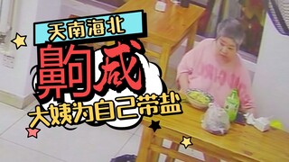 Vị nặng đánh vào đồ sứ, dì cho mình muối