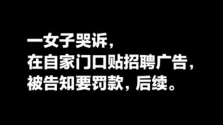 Woman tearfully complains that after posting recruitment ads outside her own doorstep, she was told 