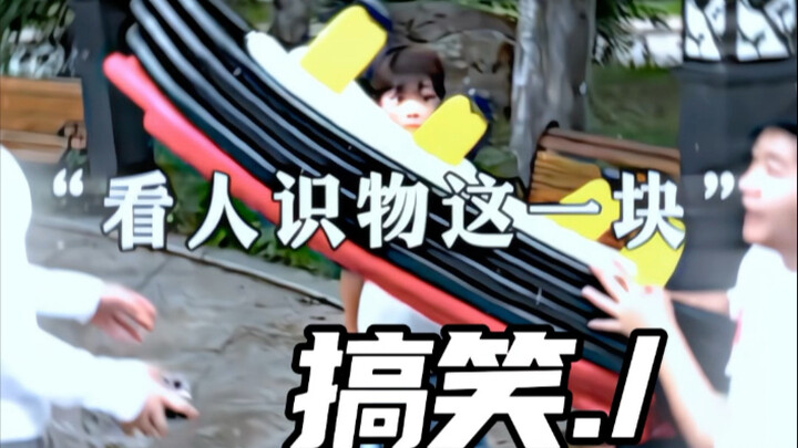 การดูคนและรู้จักสิ่งของในด้านนี้