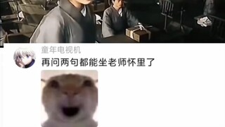 再问两句，都能坐老师怀里了