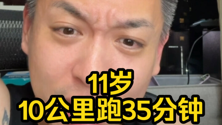 เด็ก ป.5 วัย 11 ขวบ วิ่ง 10 กม. ในเวลา 35 นาที แปลว่าอะไร?