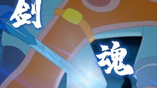 【虹猫蓝兔七侠传】【跳跳×剑魂】半山腰，一声惊雷摇晃树梢