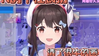 Did Xiao N hire a great artist to draw a personalized look?