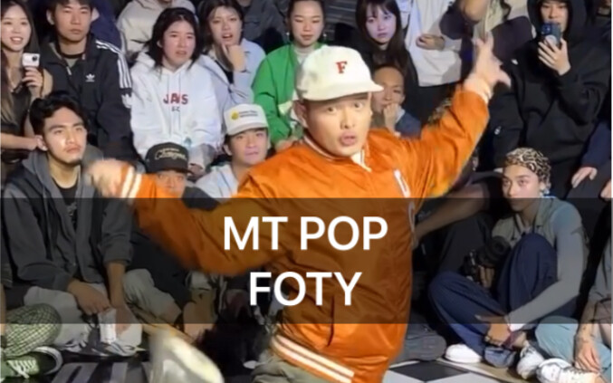 MT POP This round is also scary