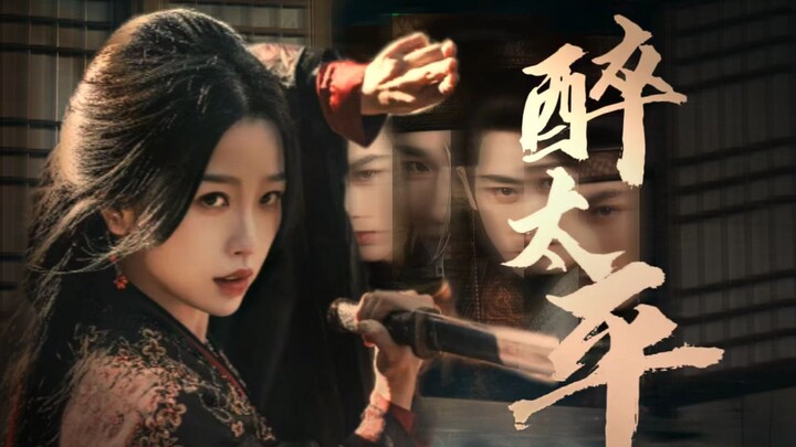 不容错过！！云之羽打戏美学！！【舒适踩点|纵享丝滑】