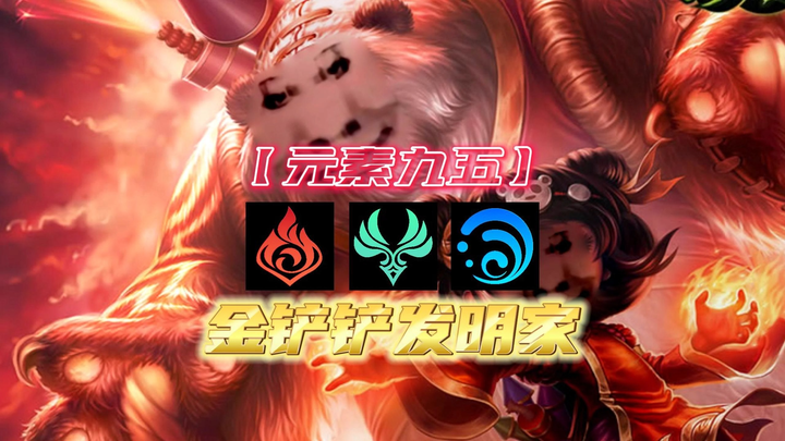 Genshin Impact (crossed out) Elemental 95%! Win one round and make seven people miserable all night!