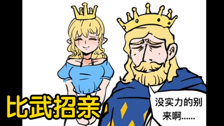 纯爱战士？纯战士！【逆天小剧情】