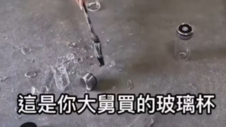 这是你大爷买的保温杯