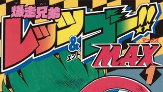 Bakuso kyodai Lets's and go Max Eps 50