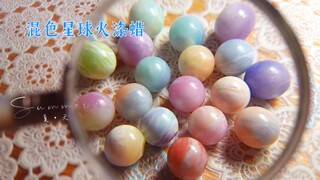 【火漆】自制混色星球蜡粒脱模