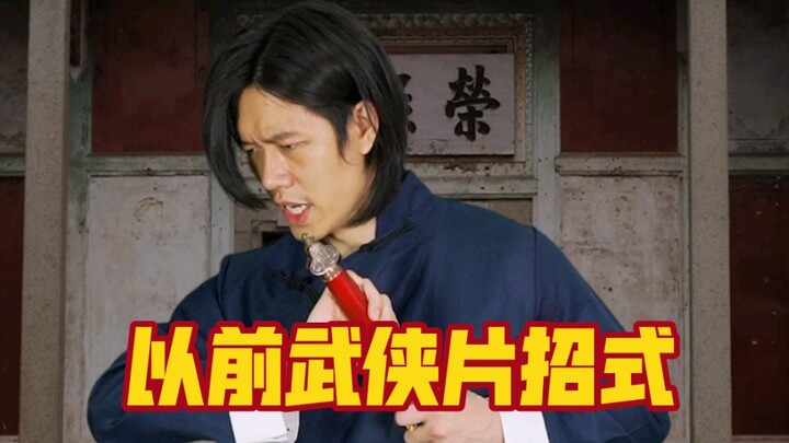 How Martial Arts Moves Have Evolved From Old-School Wuxia to Modern Wuxia Films