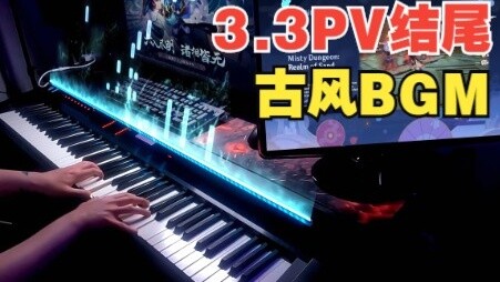 [Genshin Impact/Piano] "Ký ức về Akitsu" là hương vị của sự tích lũy lịch sử! Sự sắp xếp đàn piano B