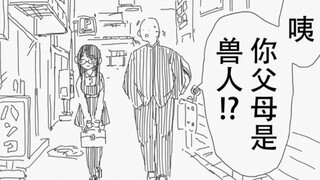 混血女友看起来像正常人